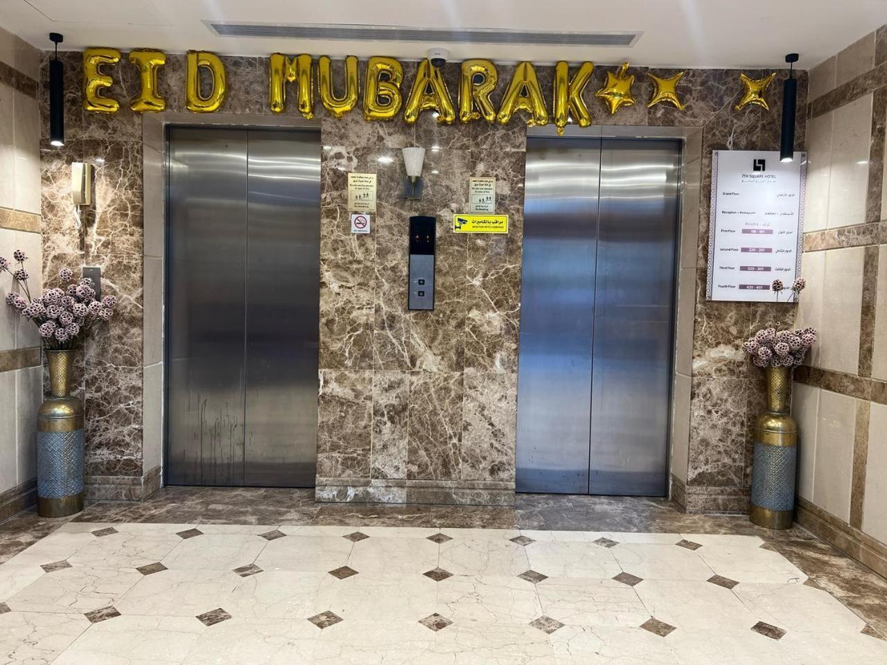 فندق المربع السابع Seventh Square Hotel Μέκκα Εξωτερικό φωτογραφία